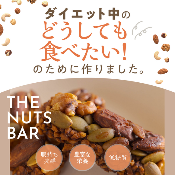 THE NUTS BAR
