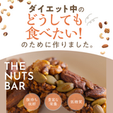 THE NUTS BAR 超よくばりセット（3週間分・21本セット）通常価格8,400円