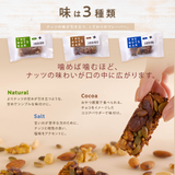 THE NUTS BAR cocoa 7本セット