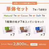 THE NUTS BAR cocoa 7本セット